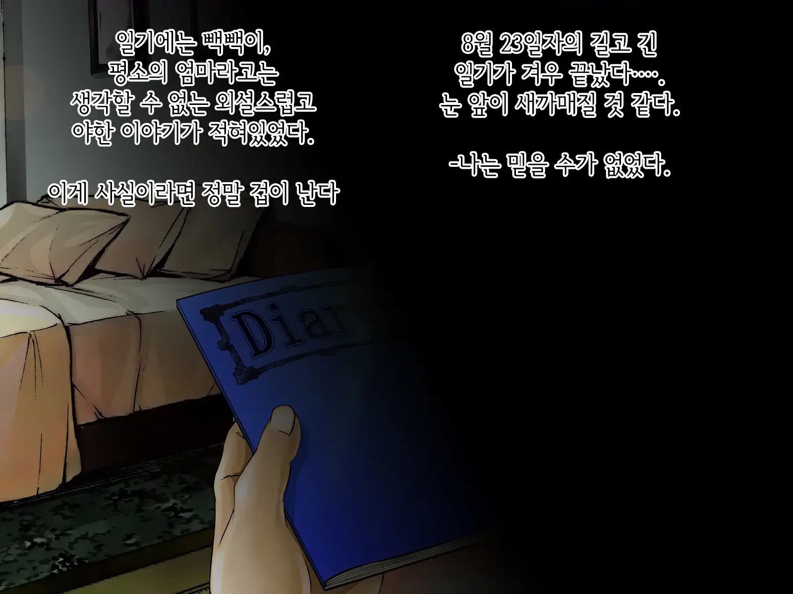 Mama No Furin Nikki Miyoko 38-Sai Wa Musuko No Doukyuusei To... | 엄마의 불륜일기 38살 미요코는 아들의 동급생과…